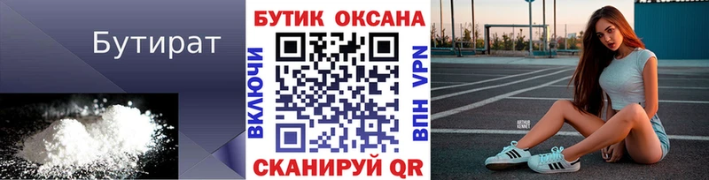 БУТИРАТ оксана  mega рабочий сайт  Маркс  магазин продажи  
