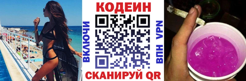 Кодеиновый сироп Lean Purple Drank  Маркс 