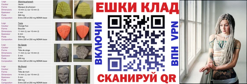 Ecstasy таблы  Маркс 