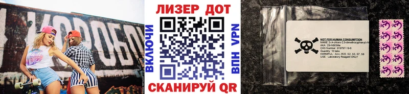 Марки NBOMe 1,5мг Маркс